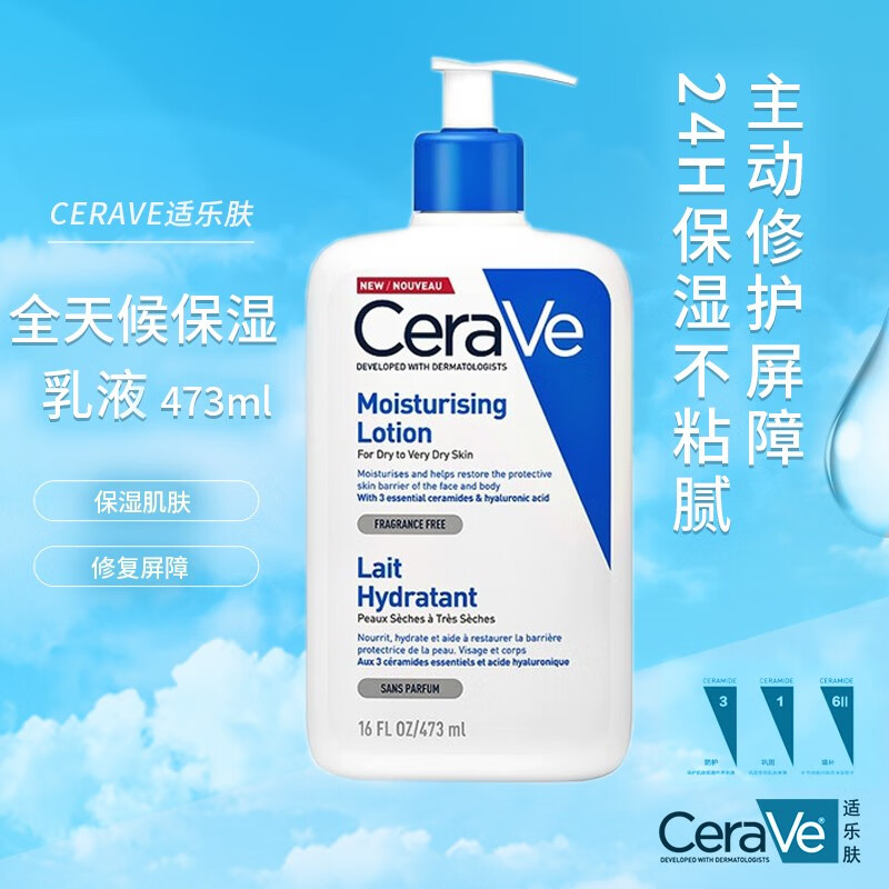 适乐肤身体乳有舒缓功能吗的简单介绍 适乐肤身体乳有舒缓功能吗的简单介绍