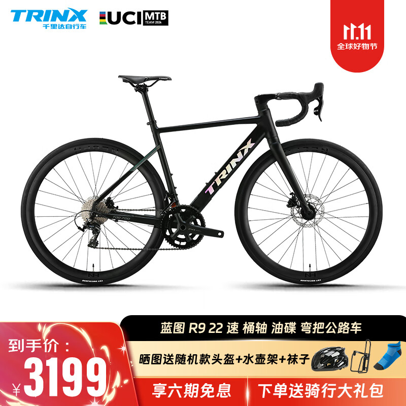 千里达龙卷风700蓝图22速桶轴油碟弯把公路车自行车成人单车自行车