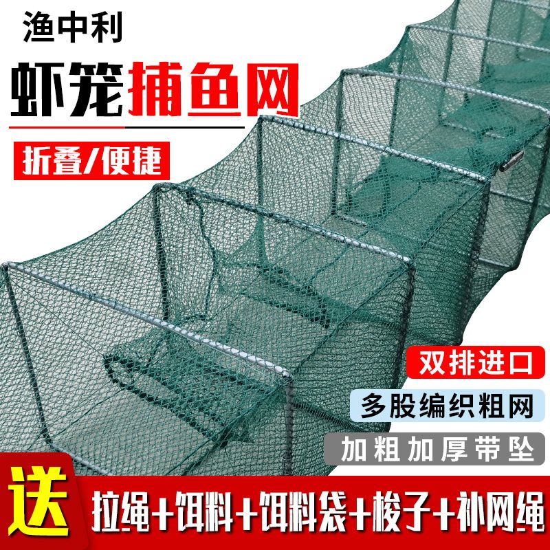GJXBP蝦籠捕漁網(wǎng)籠魚(yú)蝦網(wǎng)籠不出只進(jìn)大魚(yú)網(wǎng)魚(yú)蝦網(wǎng)籠捕魚(yú)黃鱔泥鰍 2.4米11節(jié)8口有墜福利款