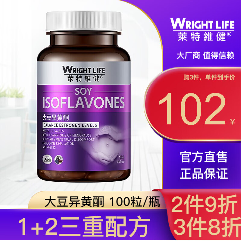莱特维健大豆异黄酮:历史价格与市场趋势分享