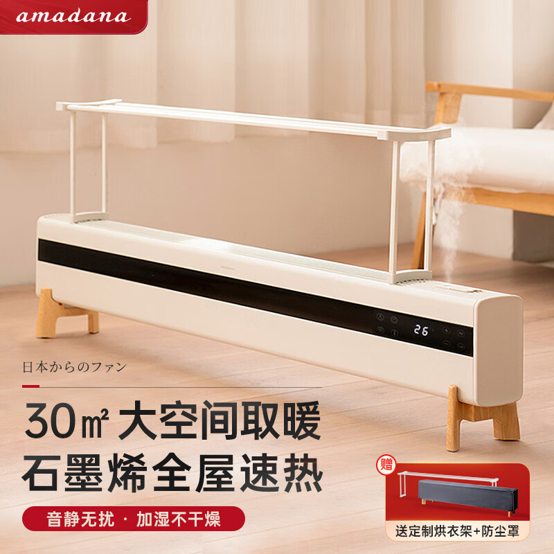 老司机点评amadanaA-HC2201R-W油汀各方面如何呢，老铁了解分享