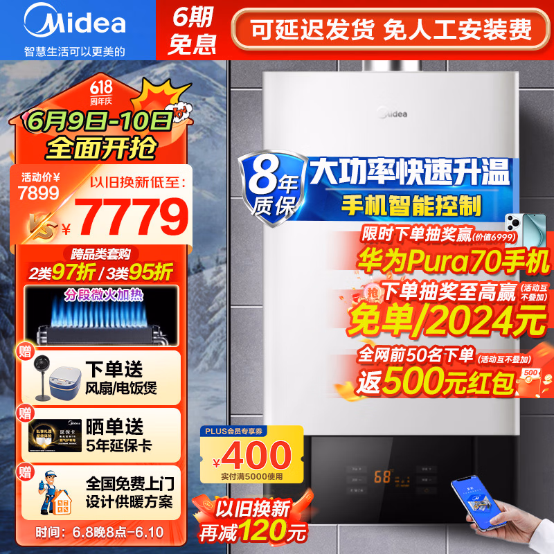 美的L1PB32-C16壁挂炉分享一下使用心得？买前必知！