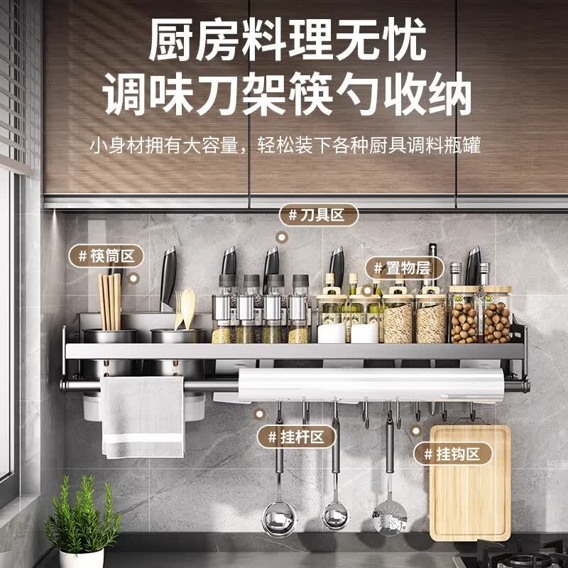 京旭厨房多功能置物架壁挂式免打孔家用调料架筷子刀架用品大全收纳架 枪灰-60cm【双杯筷子桶】带挂钩