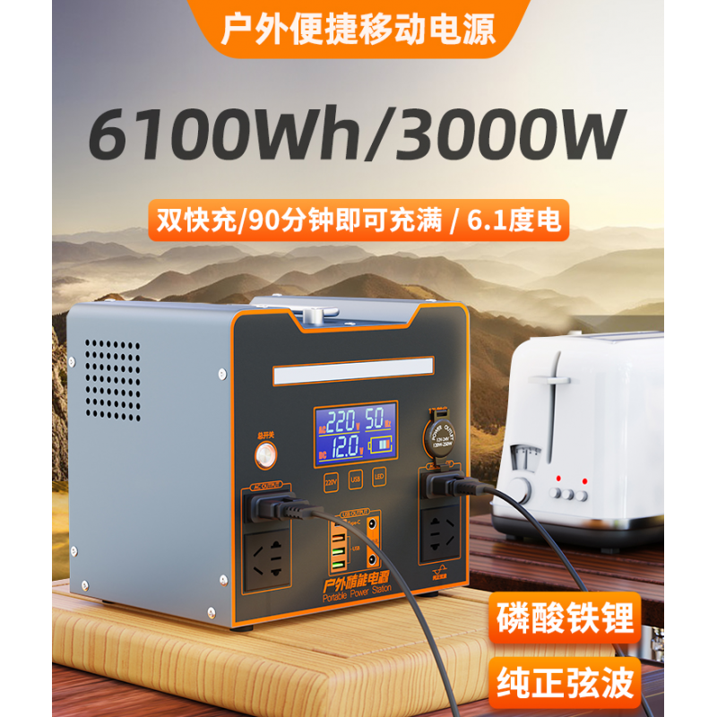 摆摊大功率220v 户外储能电源220v大容量自驾游载太阳能蓄电池大功率便携摆摊直播电 4点5万mAh+300W