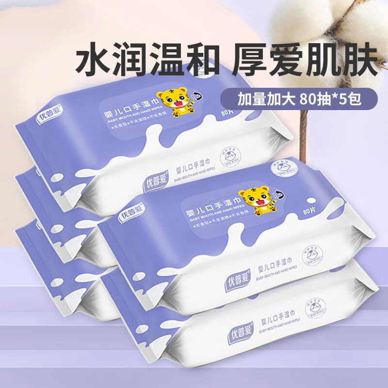 京东查湿巾价格走势|湿巾价格历史