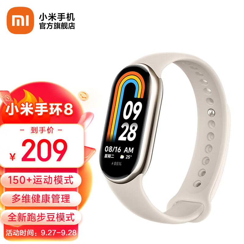 小米手环8/8NFC版智能手环运动手环血氧心率睡眠监测全面屏长续航男女智能手环 趣味游戏表盘 小米手环8 标准版 淡金使用感如何?