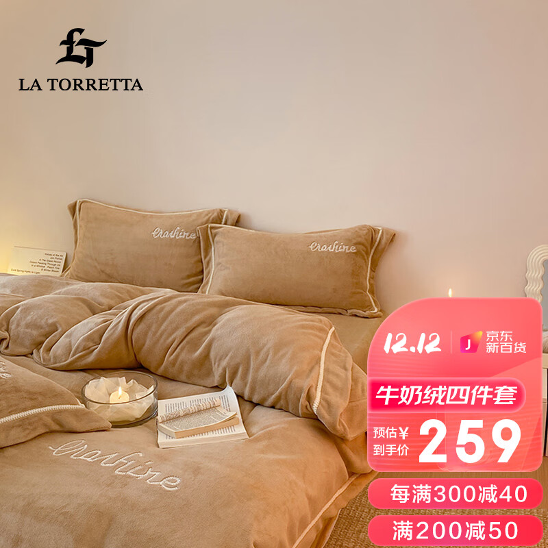 四件套历史价格走势助手|四件套价格走势