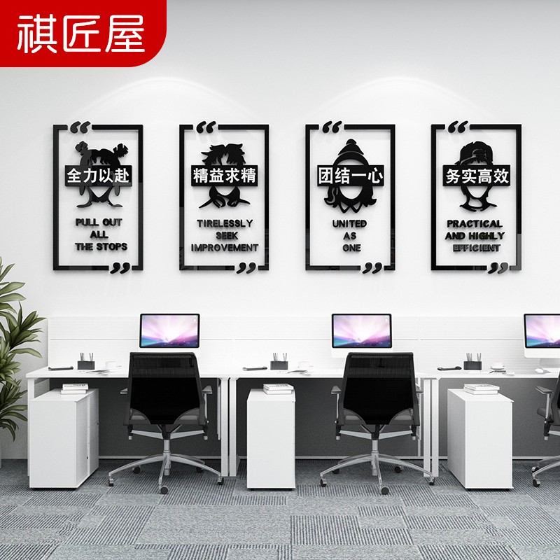 板3d立体亚克力墙贴公司团队励志标语办公室会议室背景墙面装饰贴画