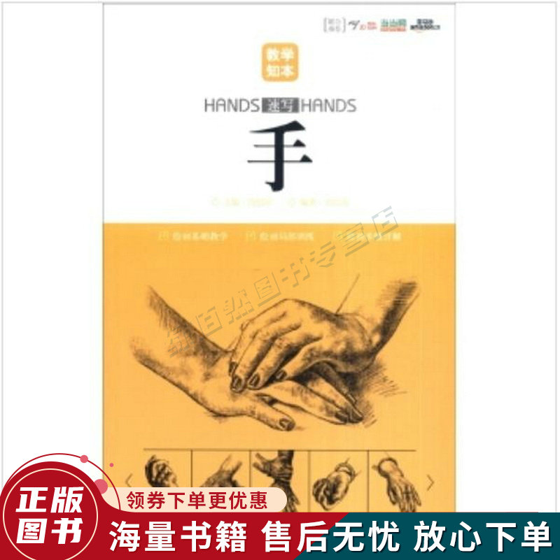 教学知本:手速写