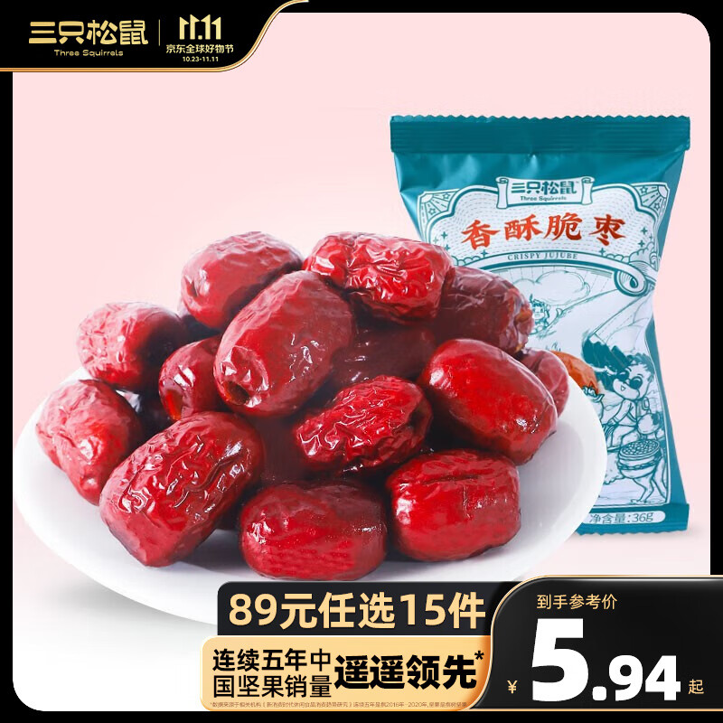 三只松鼠蓝颜香酥脆枣果干蜜饯休闲健康零食小吃RX 香酥脆枣36g*2袋怎么样,好用不?