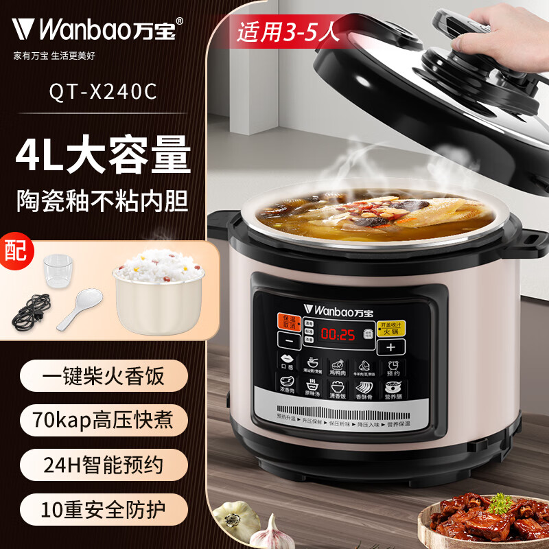 万宝电压力锅 电高压锅家用压力煲智能预约电压锅多功能电压力煲煮饭电饭煲 【陶瓷釉内胆】3-5人用 4L