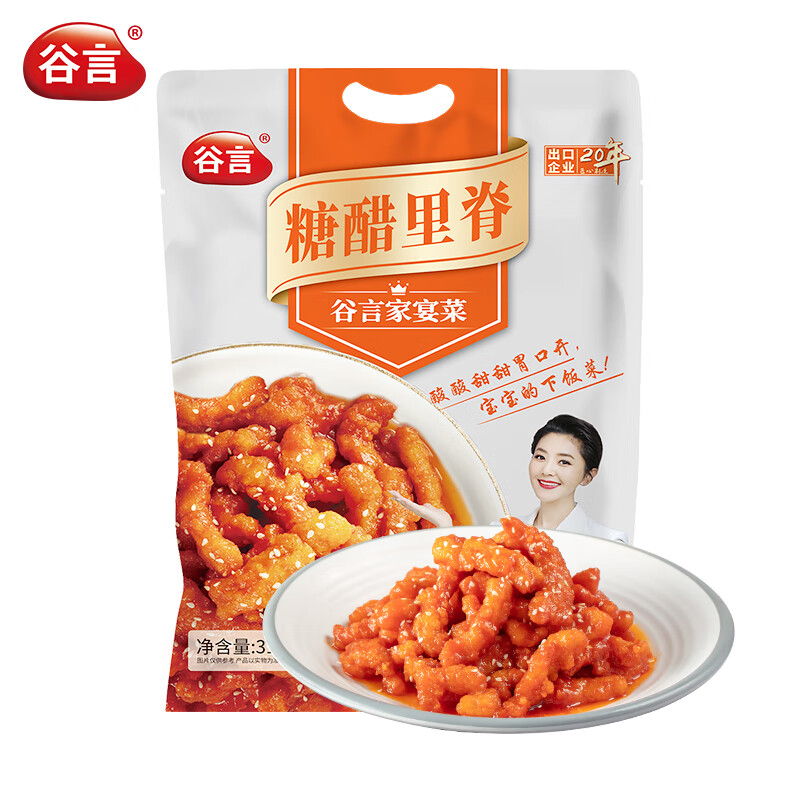 谷言 预制菜 糖醋里脊310g下單1件,單件9.