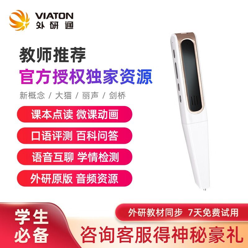 怎么查京东点读机笔历史价格查询|点读机笔价格历史