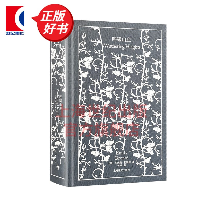 企鹅布纹经典狄更斯文集7册 远大前程/雾都孤儿/荒凉山庄/大卫考坡菲/双城记/圣诞故事集/艰难时世 上海译文出版社 呼啸山庄 艾米莉勃朗特