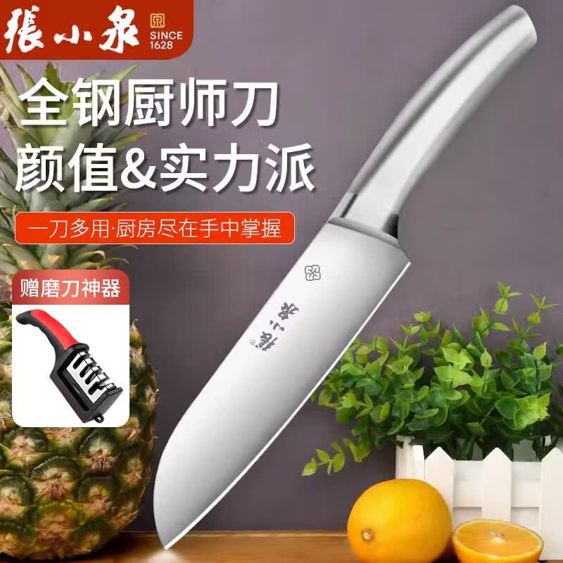 张小泉 厨师刀多用刀家用菜刀厨房小切刀加长款水果刀瓜果刀寿司料理刀 厨房多用刀属于什么档次？