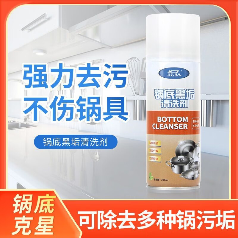 杜尔.德澳（DUER.DEAO）锅底黑垢清洁剂 不锈钢锅具多功能泡沫 强力去油清洗厨房洗锅神器 锅底清洁剂*2瓶