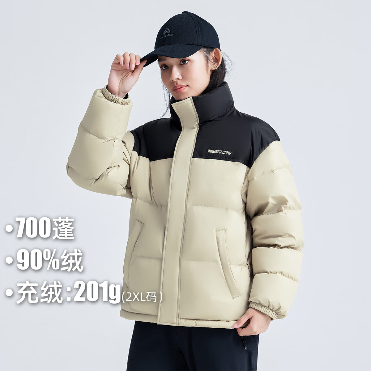拓路者（Pioneer Camp）冬季新款羽绒服女700蓬立领短款拼色加厚保暖羽绒外套学生衣服 浅卡其 2XL