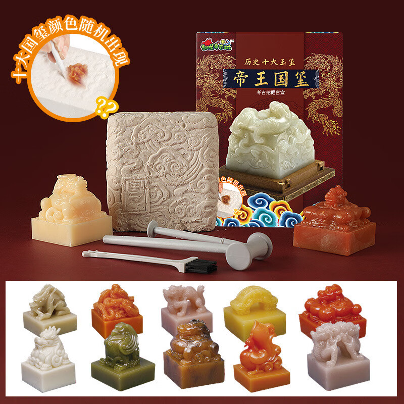 京佳帝国玉玺盲盒儿童考古挖掘玩具历史玉玺挖宝藏男女孩科教礼物玩具