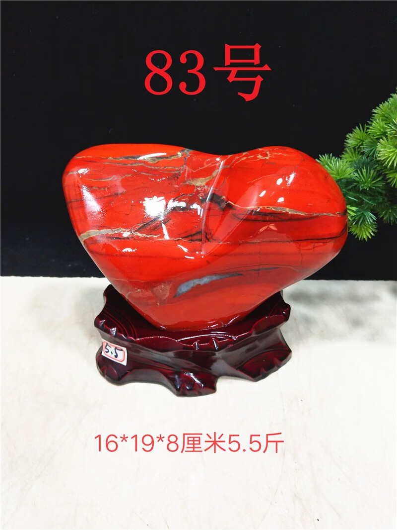 画喜精美南非鸡血石红碧玉原石红色家居摆件风水观赏石桌面奇石头