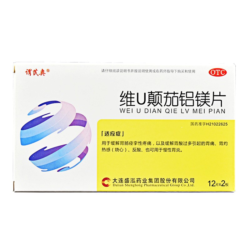 敖东 维u颠茄铝镁片 12片*2板/盒 一盒装