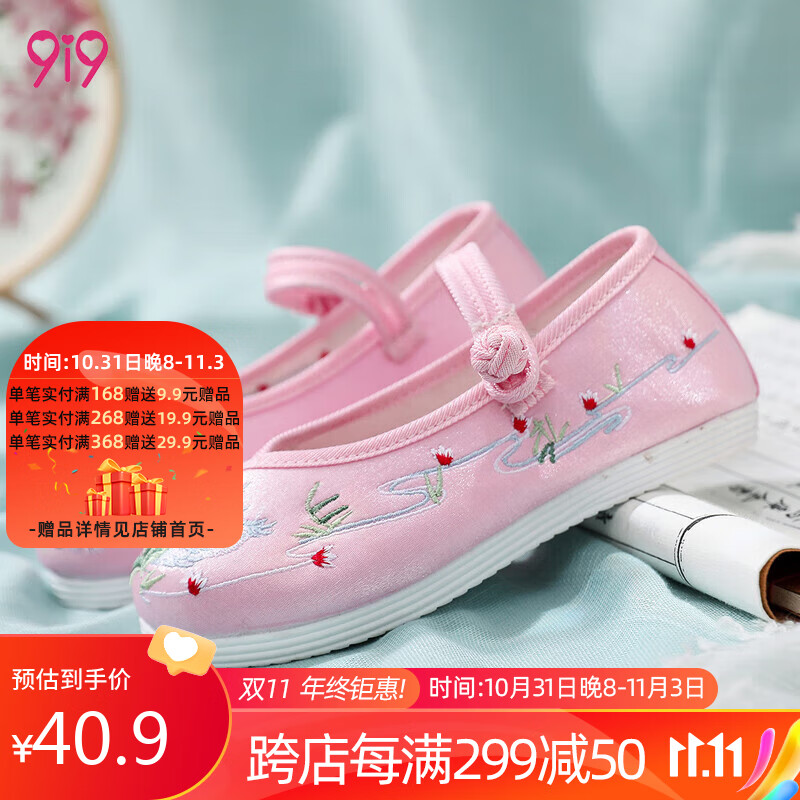 久爱久9i9 女童绣花鞋儿童帆布鞋透气汉服鞋子中国风古装古风表演出鞋宝宝鞋子布鞋 22B012粉色天鹅31码怎么样,好用不?