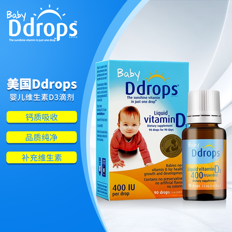 加拿大进口Ddrops baby新生儿童维生素D3滴剂宝宝营养搭档VD3婴幼儿 400iu 90滴【效期24年5月】