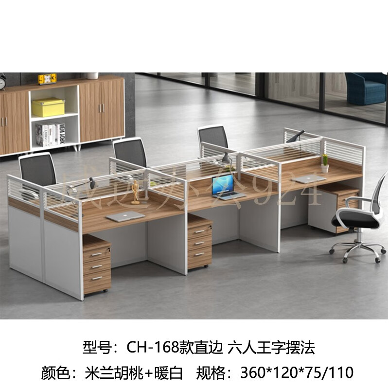 威铭正远办公室简约屏风桌 168款直边 六人王字摆法