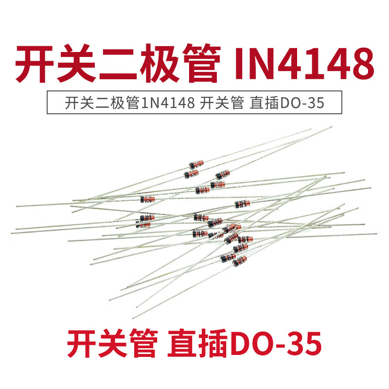 TaoTimeClub 直插 开关二极管 1N4148 IN4148 DO-35  20只