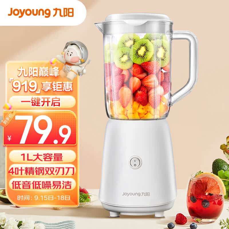 九阳（Joyoung）料理机 家用电动多功能榨汁机榨汁杯婴儿辅食机研磨搅拌机果汁机小米糊JYL-C23属于什么档次？