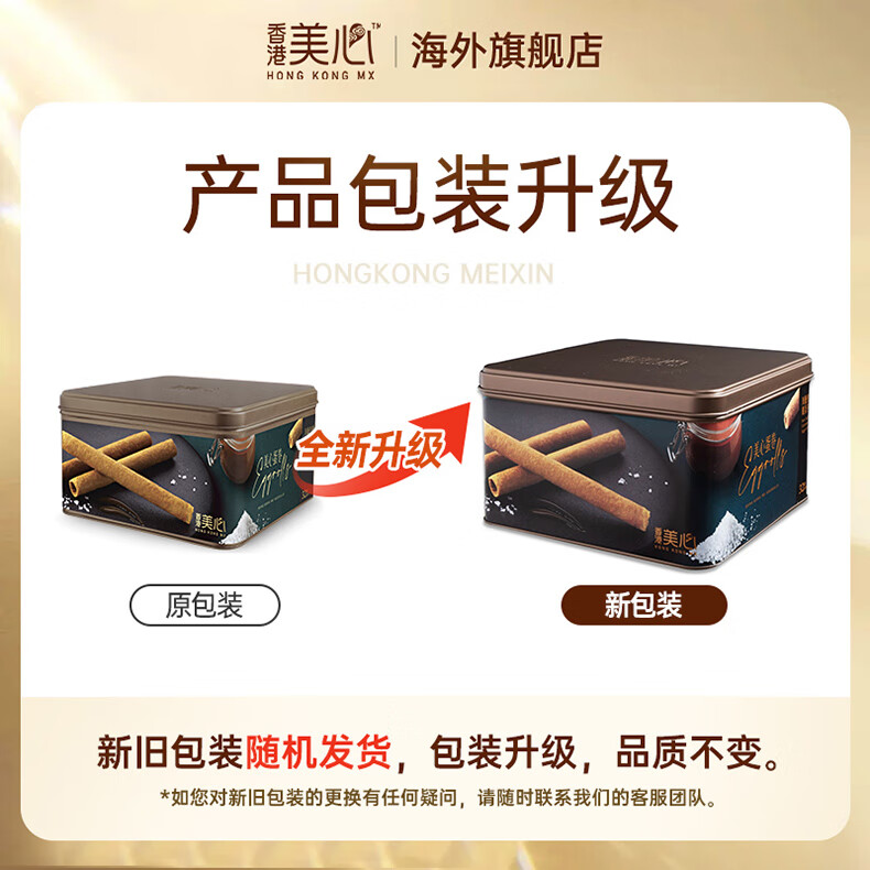 美心（Meixin）海盐焦糖鸡蛋卷448g（32条装）黄油鸡蛋卷节日送礼 效期至3月6日 美心海盐焦糖鸡蛋卷(32条装)448g