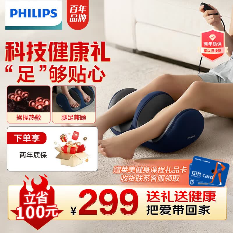 飞利浦（PHILIPS）足疗机腿部按摩器脚部足底按摩仪全自动揉捏热敷按足部小腿部按摩器送爸爸父母亲长辈生日礼物 【8凸点3D按摩头3401F】怎么样,好用不?