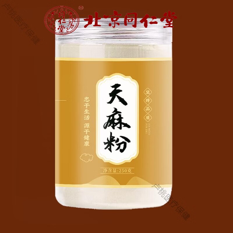 北京同仁堂【特級(jí)天麻粉正宗云南邵通天麻一等中藥材破壁超細(xì)粉熟粉沖泡 正品云南邵通精選無(wú)硫天麻粉 【買一宋一】到手天麻粉共2罐一斤