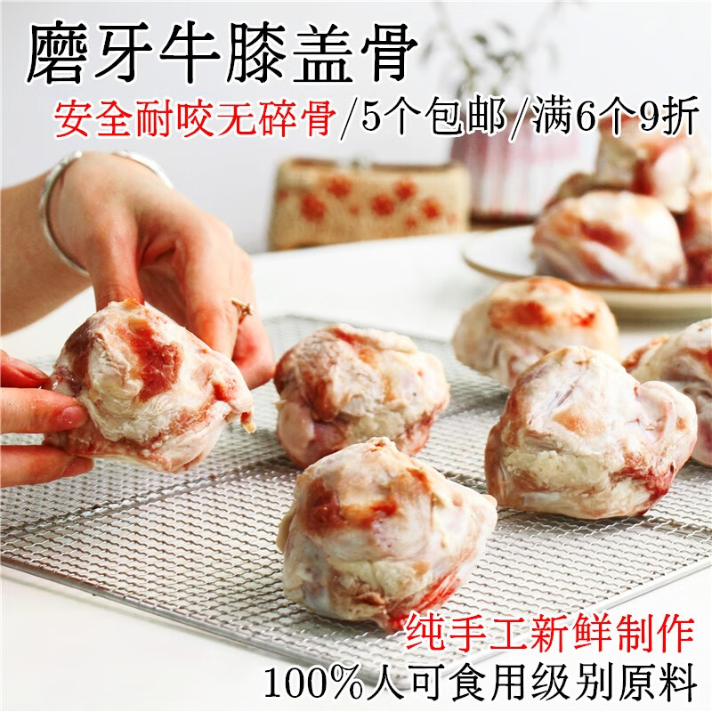 牛骨 相关京东优惠商品价格升序排行榜 价格图片品牌优惠券 虎窝购