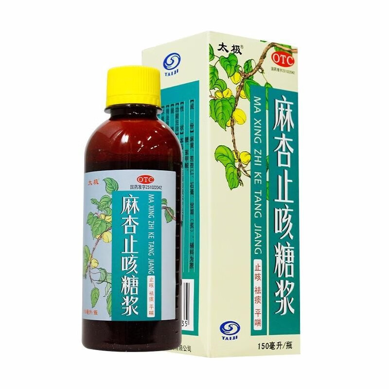 太极 麻杏止咳糖浆150ml止咳 祛痰平喘支气管炎咳嗽及喘息 1盒