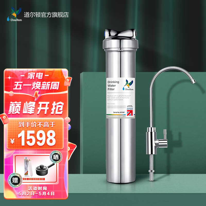 道尔顿净水器 家用直饮厨房过滤器 厨下式净水机大流量带水龙头 矽藻陶瓷可清洗 DIS不用电无废水无桶