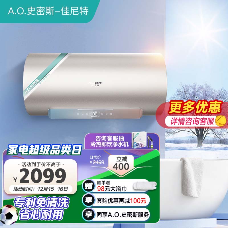 京东看电热水器最低价|电热水器价格走势图