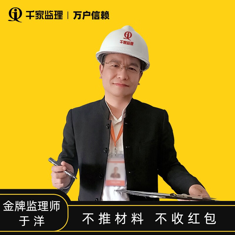 千家监理千家监理总监领衔金牌监理团队装修监理家装监理服务专业验房