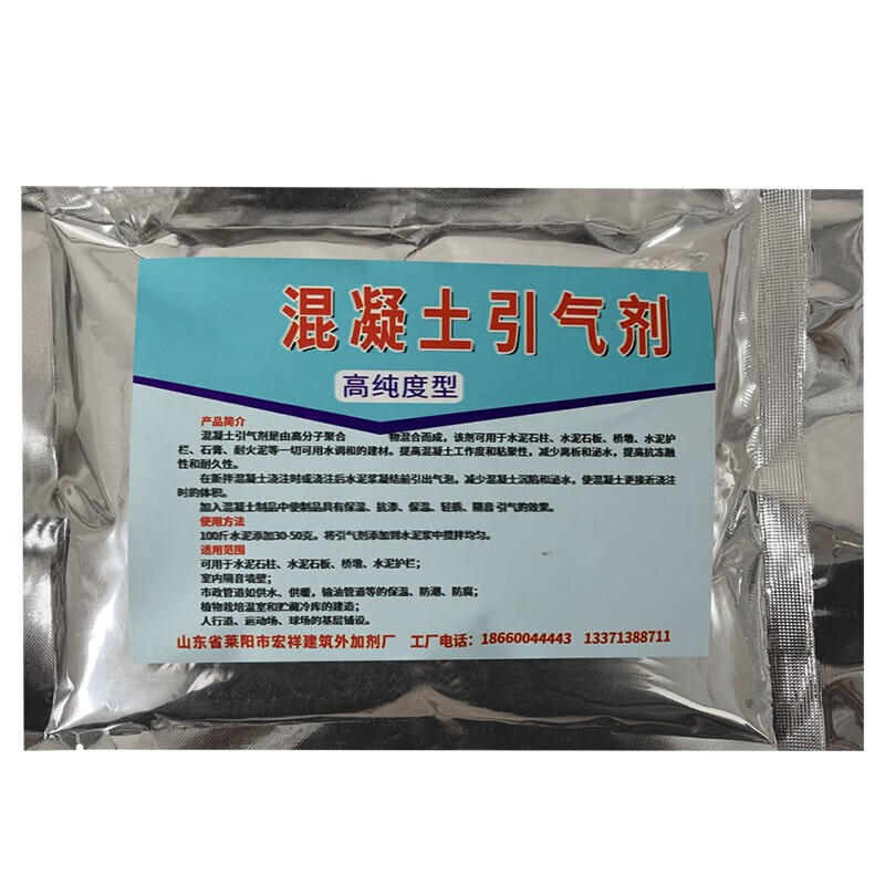 千惠侬水泥混凝土引气消泡剂混凝土引气剂减少气孔引出气体密实度