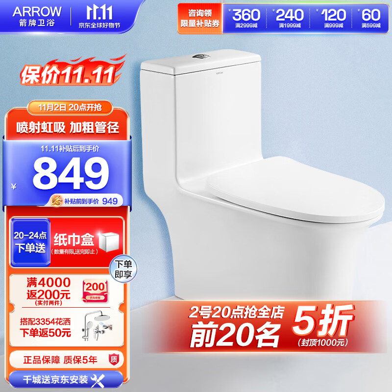 箭牌（ARROW）抽水马桶家用卫浴虹吸坐便器普通座便节水坐厕 1级水效AEB12617M属于什么档次？