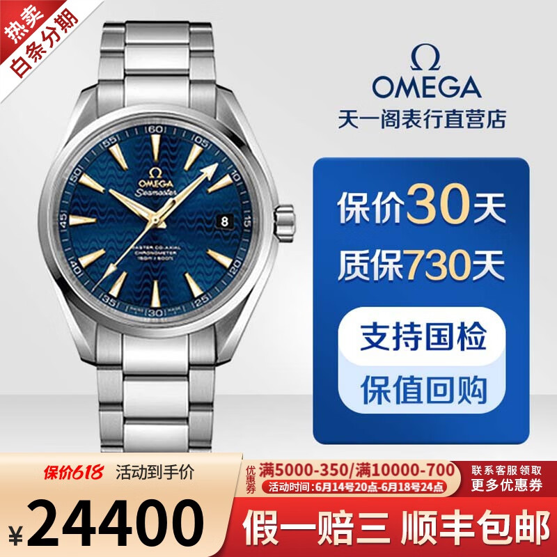 【二手95新】欧米茄海马潜水系列男士机械腕表8500机芯  231.10.42.