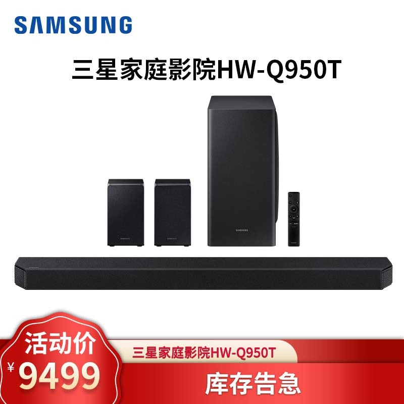 三星家庭影院hw-q950t杜比全景声9.1.
