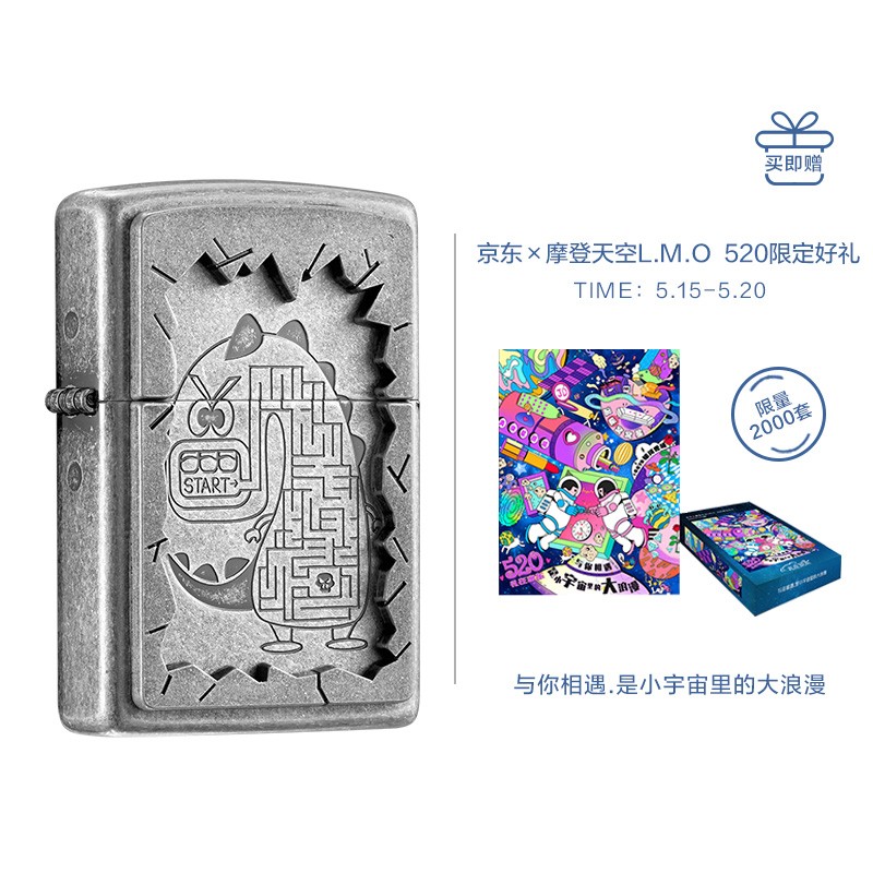 之宝（ZIPPO）迷宫小怪兽-冒险怪 LZERA200.19-0129 煤油防风火机