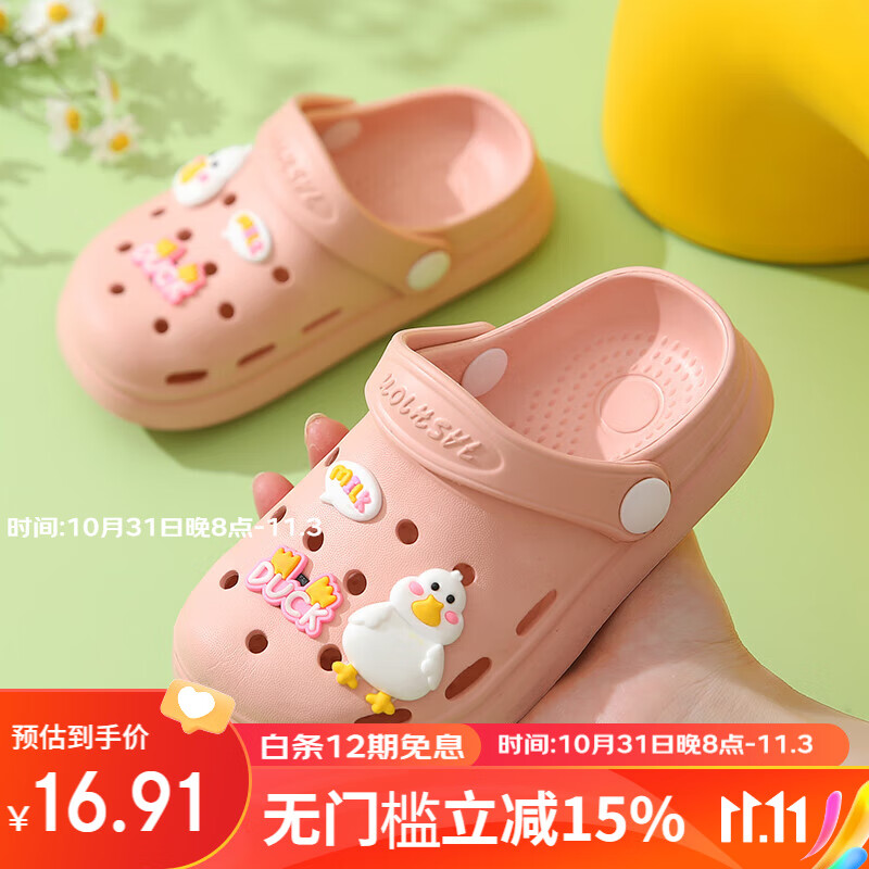 查找儿童拖鞋历史价格|儿童拖鞋价格比较