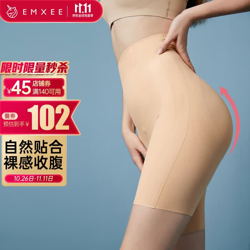 嫚熙（EMXEE）产后收腹提臀悬浮裤女 塑形塑身束腰高腰四季款内裤打底安全裤 肤色 L使用感如何?