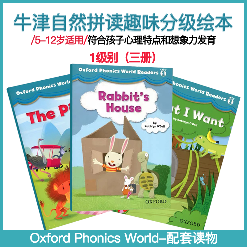 新版原版牛津Oxford Phonics World1/2/3/4/5自然拼读世界OPW教材全套牛津树阅读 1级配套绘本读物3本【含音频]