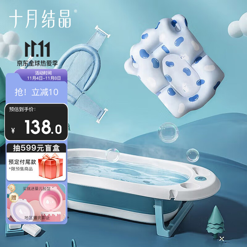 十月结晶婴儿洗澡盆新生儿大号可折叠宝宝浴盆格洛里蓝浴盆浴网浴垫3件套属于什么档次？