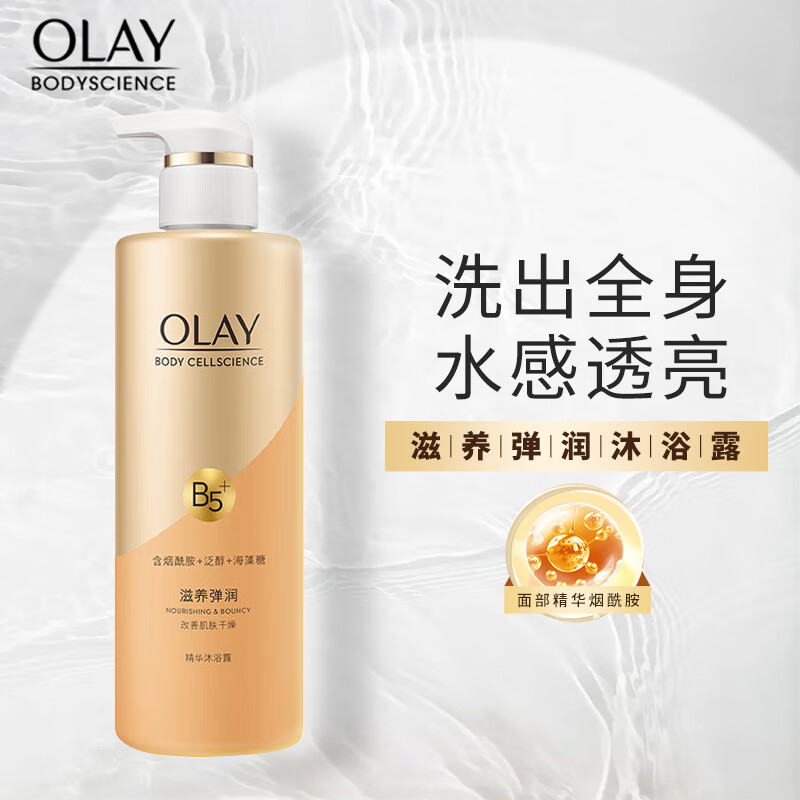 olay玉兰油身体乳鉴别真假(olay玉兰油天猫官方旗舰店是正品)