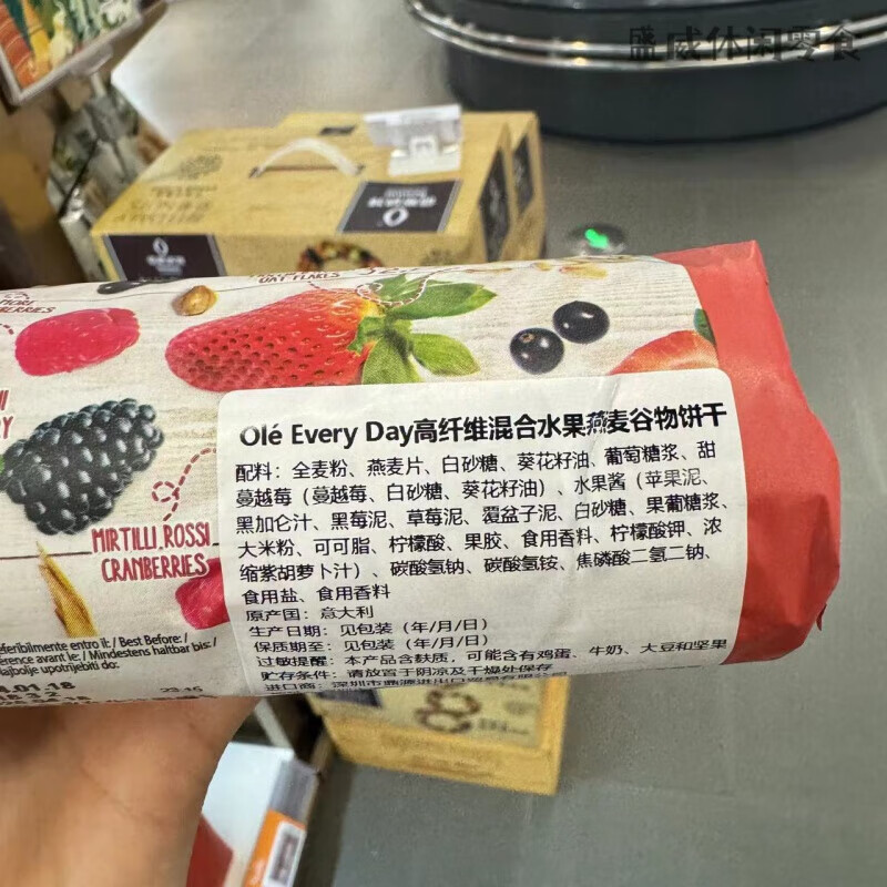 维霆ole欧俐莱联名高纤维混合水果250g 混合水果燕麦谷物饼干