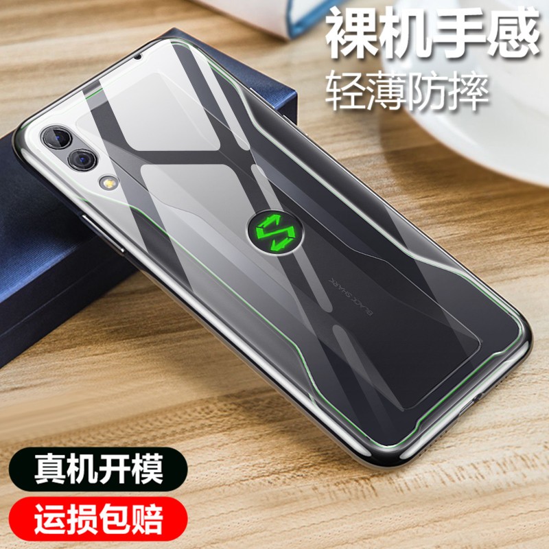 韩兹 适用于小米黑鲨2手机壳透明 黑鲨2pro高透壳微磨砂全包防摔保护