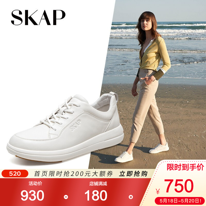 SKAP/圣伽步2021春季新款牛皮革系带小白鞋舒适平底女休闲鞋NE0BH318 白色 37
